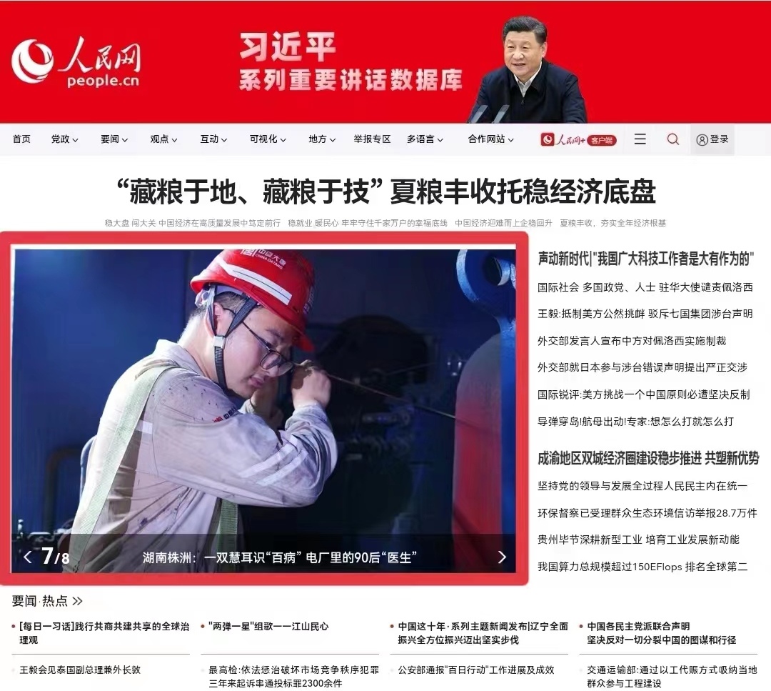 大唐华银员工王威登上人民网时博(中国)一站式服务官网.jpg